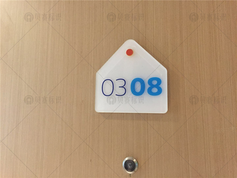 酒店房號牌標識