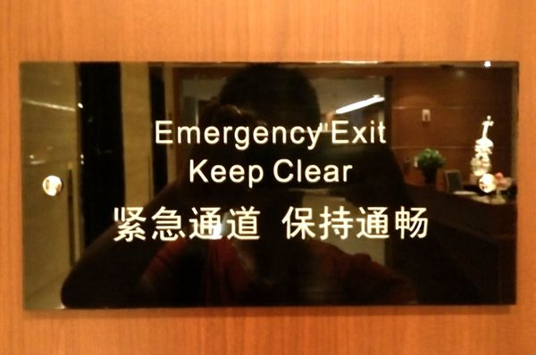 酒店消防亞克力標識 酒店消防亞克力標識