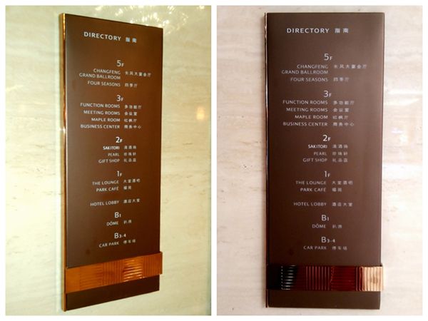 玫瑰金不銹鋼拉絲酒店指南 玫瑰金不銹鋼拉絲酒店指南