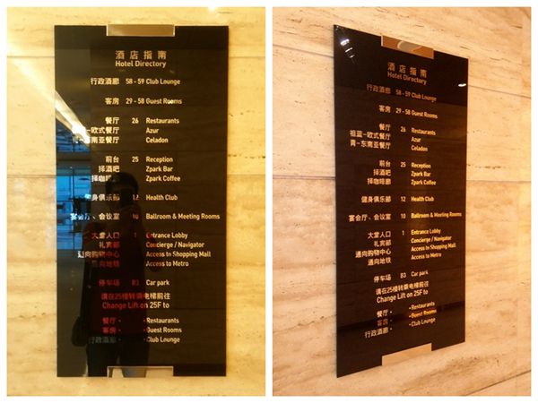 酒店指南標識設計 酒店指南標識設計