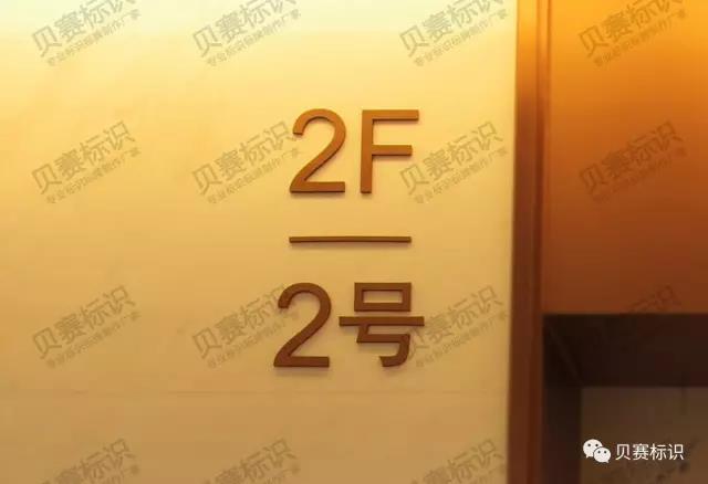 酒店電梯數字標識