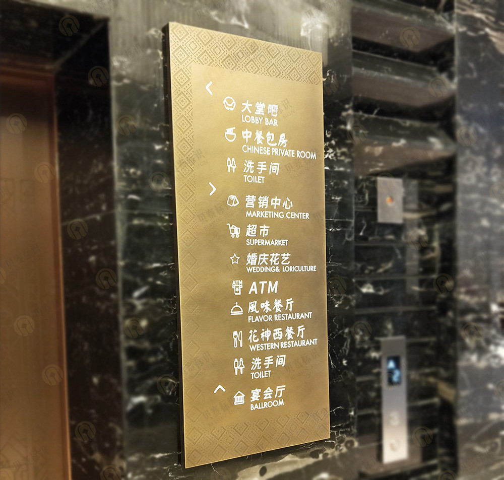 酒店電梯索引標(biāo)識