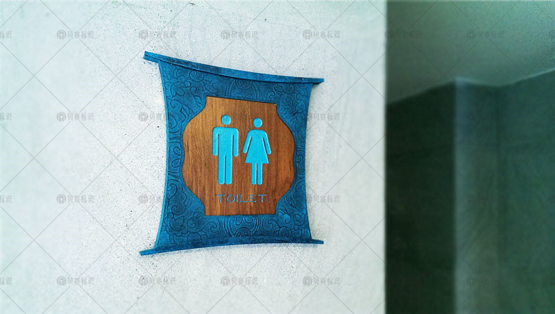 酒店洗手間標識